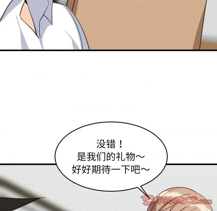 難纏姐妹偏要和我同居 難纏姐妹偏要和我同居-難纏姐妹偏要和我同居 第64話 第39页