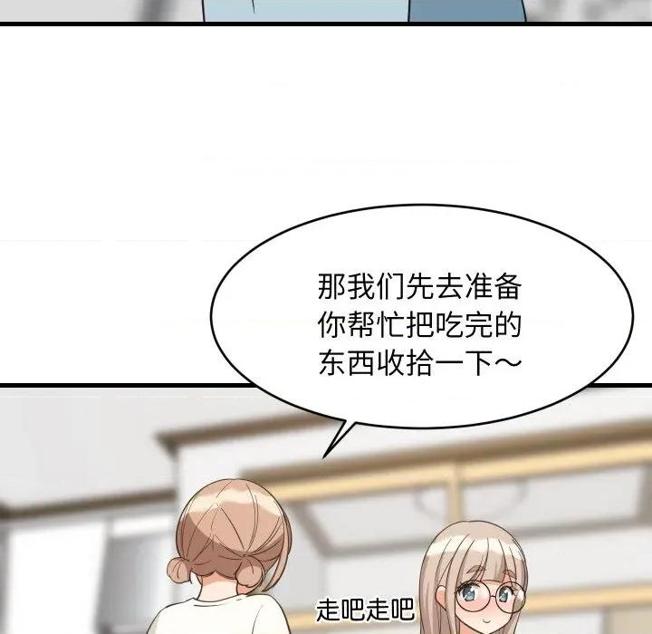 難纏姐妹偏要和我同居 難纏姐妹偏要和我同居-難纏姐妹偏要和我同居 第64話 第41页