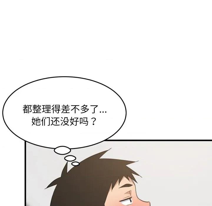 難纏姐妹偏要和我同居 難纏姐妹偏要和我同居-難纏姐妹偏要和我同居 第64話 第52页