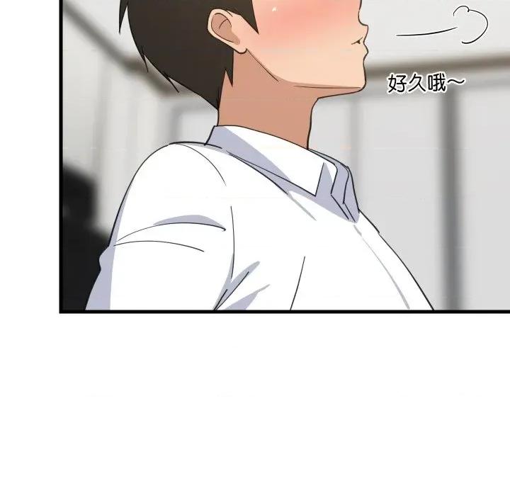 難纏姐妹偏要和我同居 難纏姐妹偏要和我同居-難纏姐妹偏要和我同居 第64話 第53页
