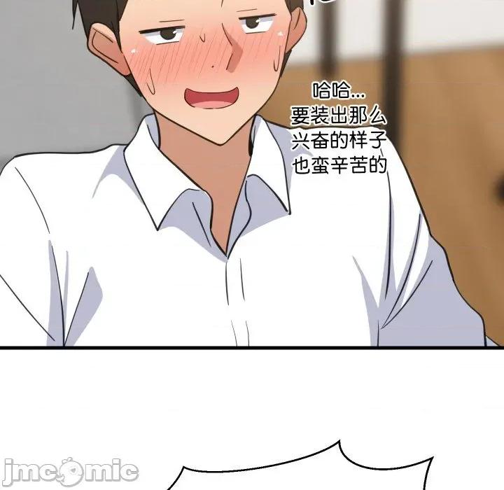 難纏姐妹偏要和我同居 難纏姐妹偏要和我同居-難纏姐妹偏要和我同居 第64話 第60页