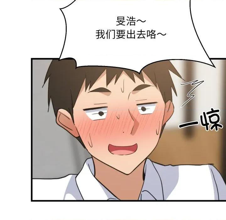 難纏姐妹偏要和我同居 難纏姐妹偏要和我同居-難纏姐妹偏要和我同居 第64話 第61页