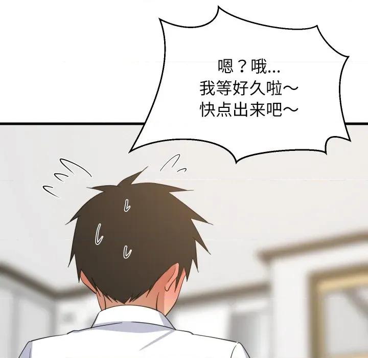 難纏姐妹偏要和我同居 難纏姐妹偏要和我同居-難纏姐妹偏要和我同居 第64話 第62页
