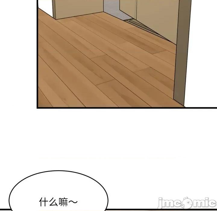 難纏姐妹偏要和我同居 難纏姐妹偏要和我同居-難纏姐妹偏要和我同居 第64話 第65页