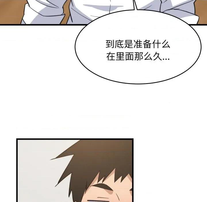 難纏姐妹偏要和我同居 難纏姐妹偏要和我同居-難纏姐妹偏要和我同居 第64話 第67页