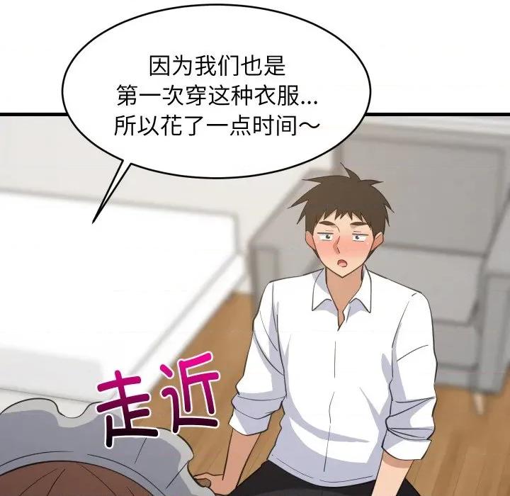 難纏姐妹偏要和我同居 難纏姐妹偏要和我同居-難纏姐妹偏要和我同居 第64話 第71页