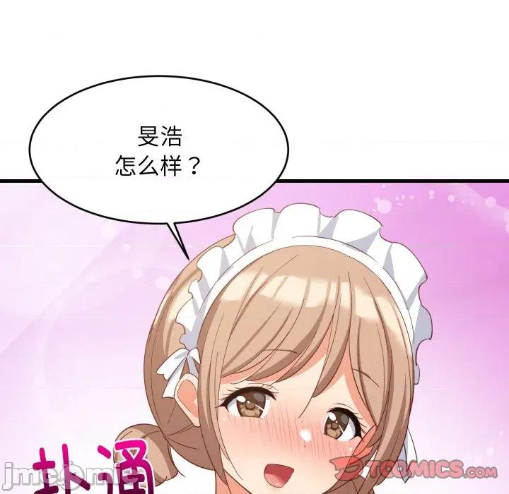 難纏姐妹偏要和我同居 難纏姐妹偏要和我同居-難纏姐妹偏要和我同居 第64話 第75页
