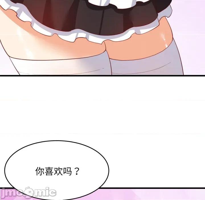 難纏姐妹偏要和我同居 難纏姐妹偏要和我同居-難纏姐妹偏要和我同居 第64話 第80页