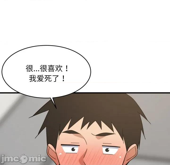 難纏姐妹偏要和我同居 難纏姐妹偏要和我同居-難纏姐妹偏要和我同居 第64話 第85页