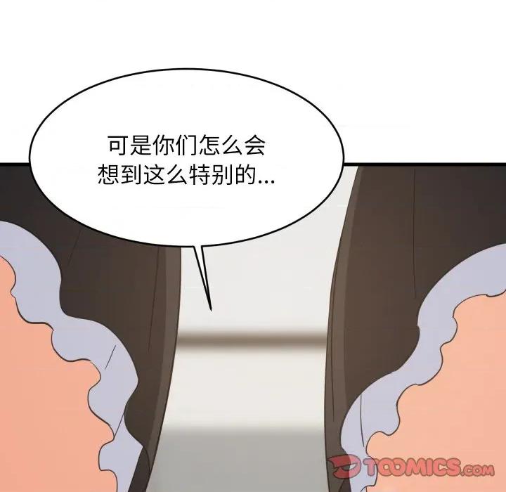 難纏姐妹偏要和我同居 難纏姐妹偏要和我同居-難纏姐妹偏要和我同居 第64話 第87页