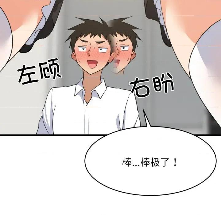難纏姐妹偏要和我同居 難纏姐妹偏要和我同居-難纏姐妹偏要和我同居 第64話 第88页