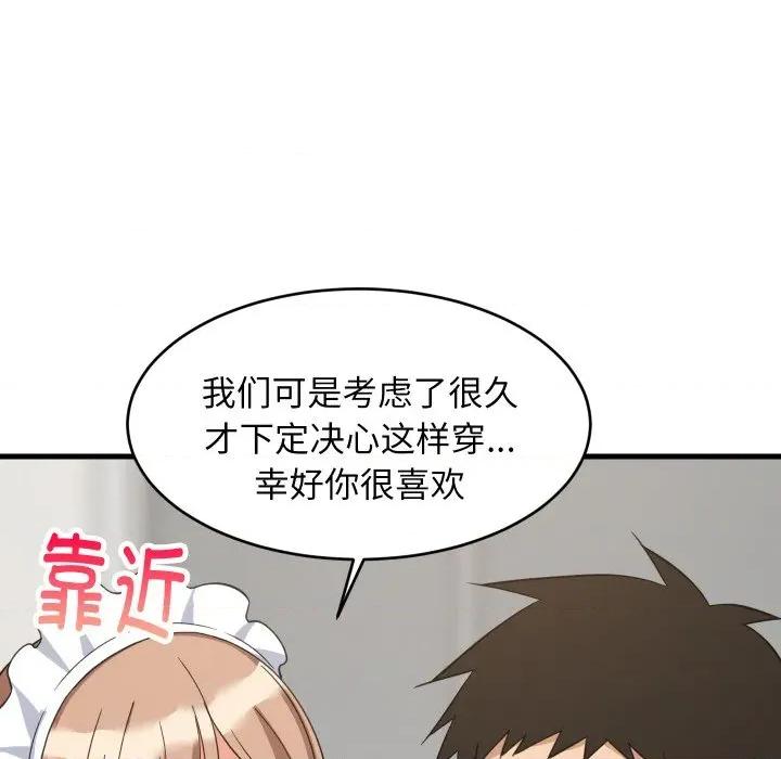 難纏姐妹偏要和我同居 難纏姐妹偏要和我同居-難纏姐妹偏要和我同居 第64話 第89页