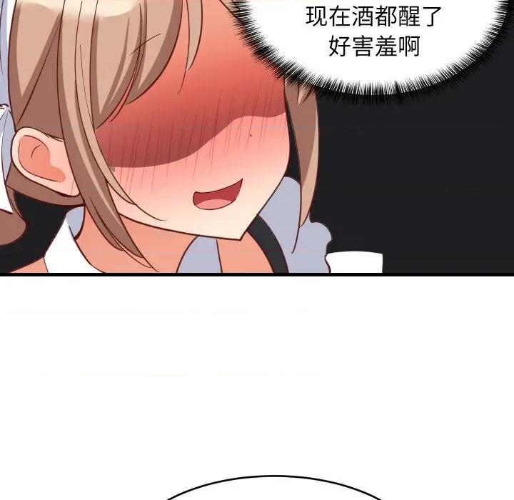 難纏姐妹偏要和我同居 難纏姐妹偏要和我同居-難纏姐妹偏要和我同居 第64話 第91页