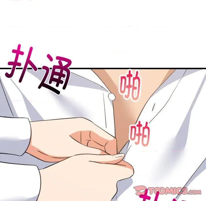 難纏姐妹偏要和我同居 難纏姐妹偏要和我同居-難纏姐妹偏要和我同居 第64話 第99页