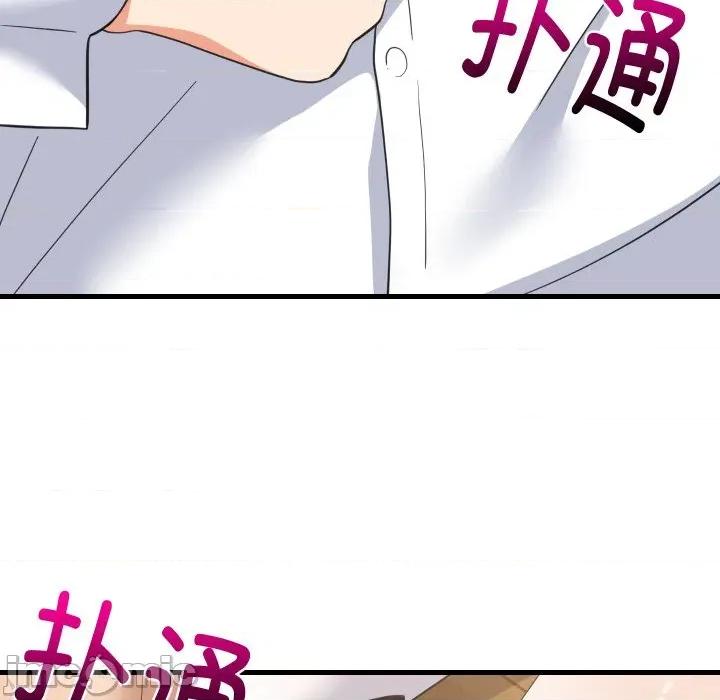 難纏姐妹偏要和我同居 難纏姐妹偏要和我同居-難纏姐妹偏要和我同居 第64話 第100页