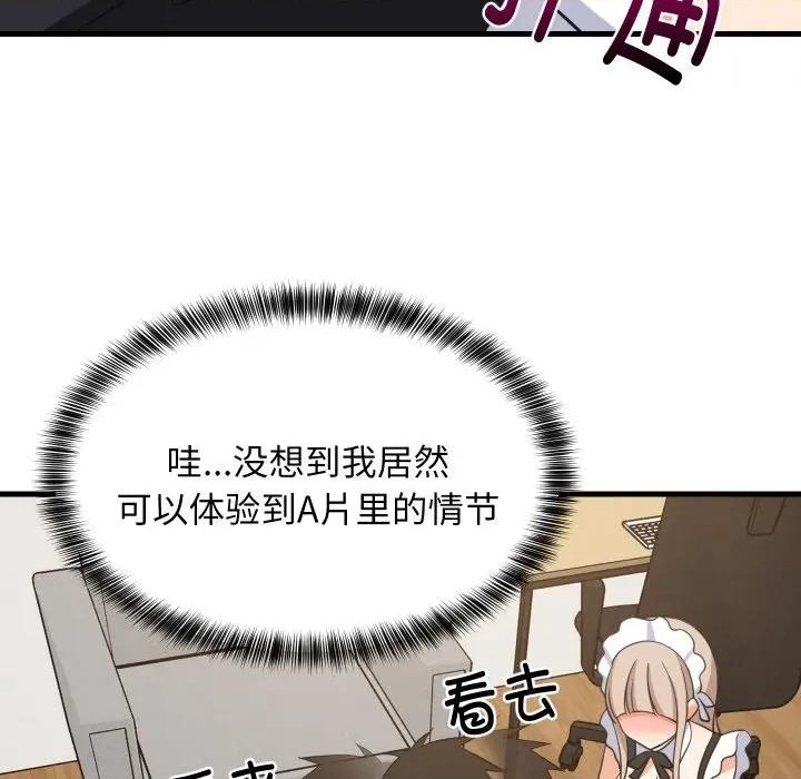 難纏姐妹偏要和我同居 難纏姐妹偏要和我同居-難纏姐妹偏要和我同居 第64話 第102页