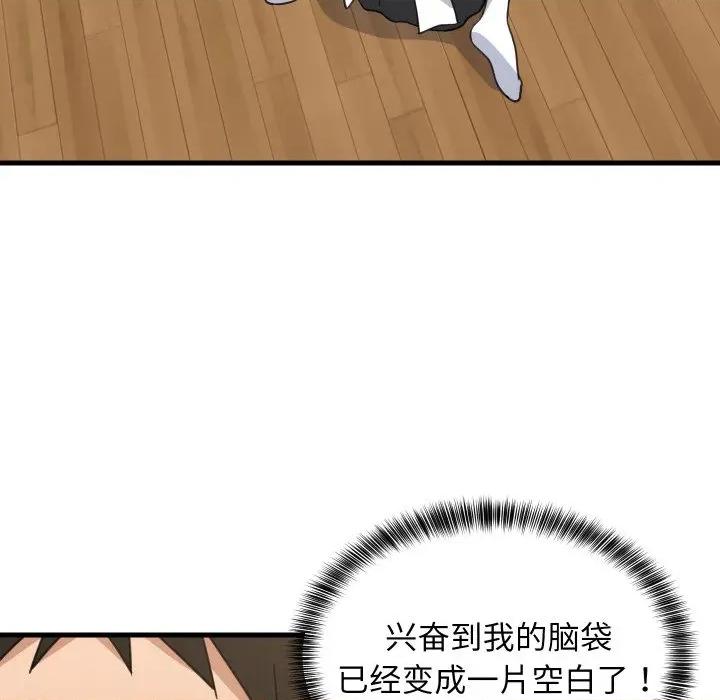 難纏姐妹偏要和我同居 難纏姐妹偏要和我同居-難纏姐妹偏要和我同居 第64話 第104页
