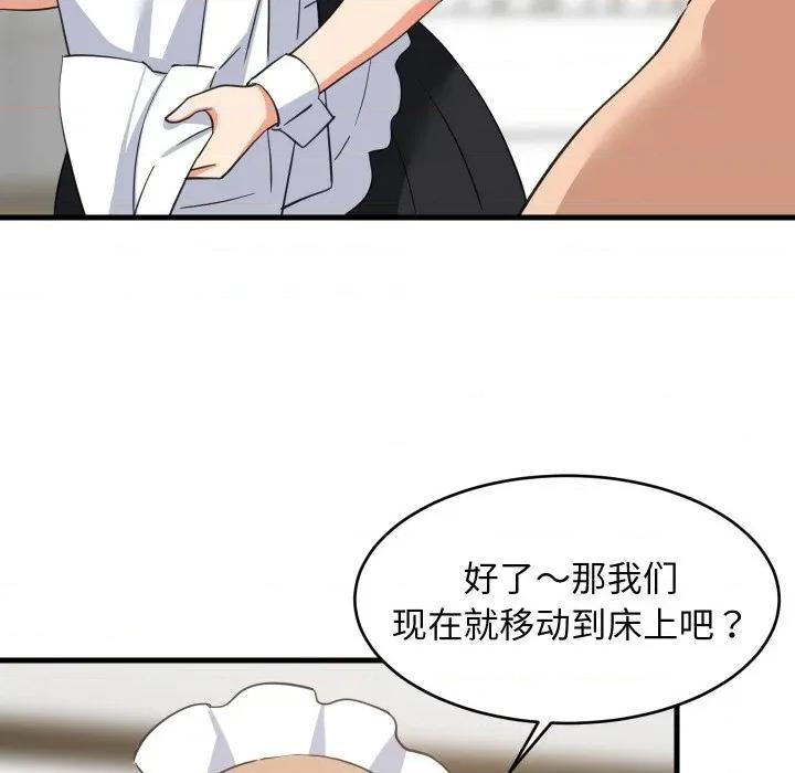 難纏姐妹偏要和我同居 難纏姐妹偏要和我同居-難纏姐妹偏要和我同居 第64話 第107页