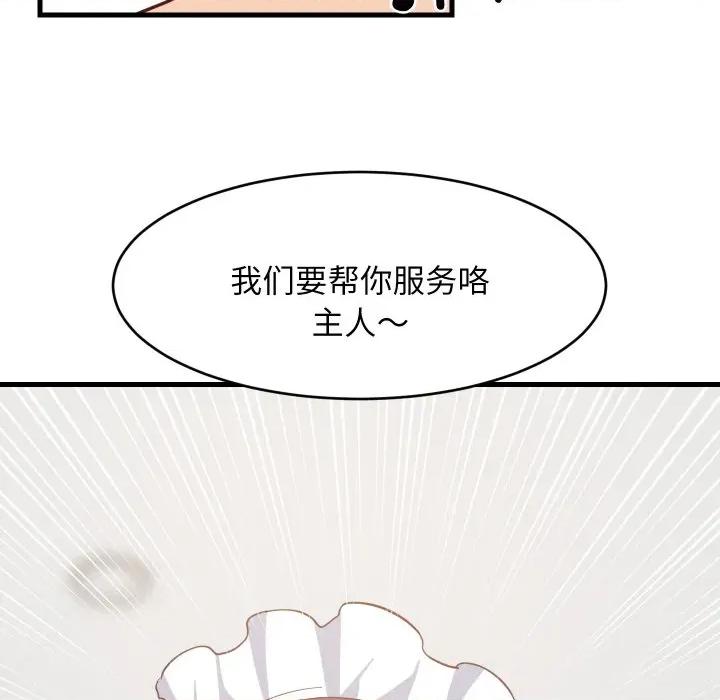 難纏姐妹偏要和我同居 難纏姐妹偏要和我同居-難纏姐妹偏要和我同居 第64話 第122页