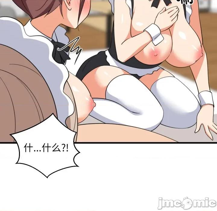 難纏姐妹偏要和我同居 難纏姐妹偏要和我同居-難纏姐妹偏要和我同居 第65話 第10页