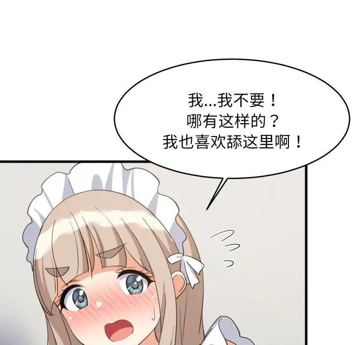 難纏姐妹偏要和我同居 難纏姐妹偏要和我同居-難纏姐妹偏要和我同居 第65話 第11页