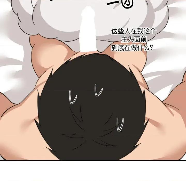 難纏姐妹偏要和我同居 難纏姐妹偏要和我同居-難纏姐妹偏要和我同居 第65話 第16页