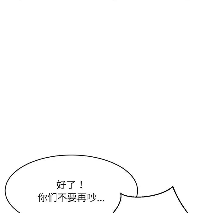 難纏姐妹偏要和我同居 難纏姐妹偏要和我同居-難纏姐妹偏要和我同居 第65話 第19页