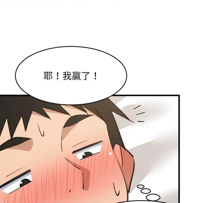 難纏姐妹偏要和我同居 難纏姐妹偏要和我同居-難纏姐妹偏要和我同居 第65話 第23页
