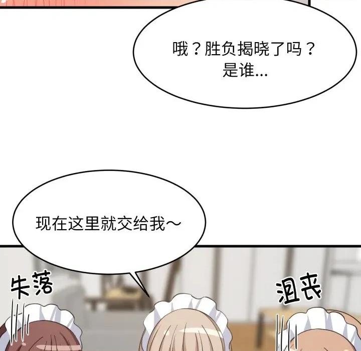 難纏姐妹偏要和我同居 難纏姐妹偏要和我同居-難纏姐妹偏要和我同居 第65話 第24页
