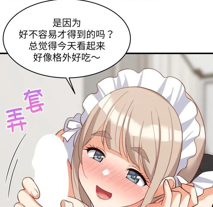 難纏姐妹偏要和我同居 難纏姐妹偏要和我同居-難纏姐妹偏要和我同居 第65話 第26页