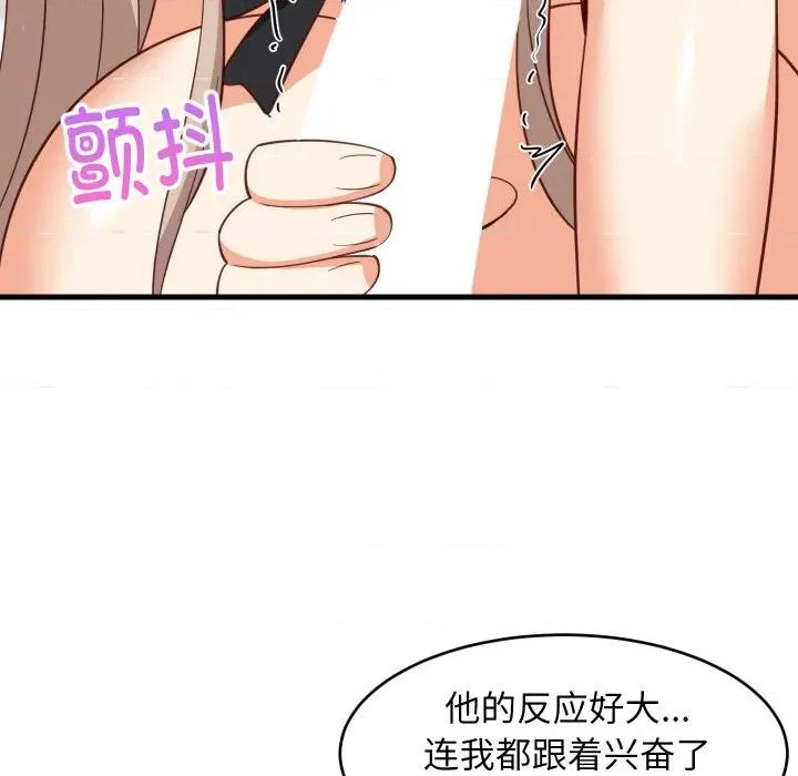 難纏姐妹偏要和我同居 難纏姐妹偏要和我同居-難纏姐妹偏要和我同居 第65話 第34页