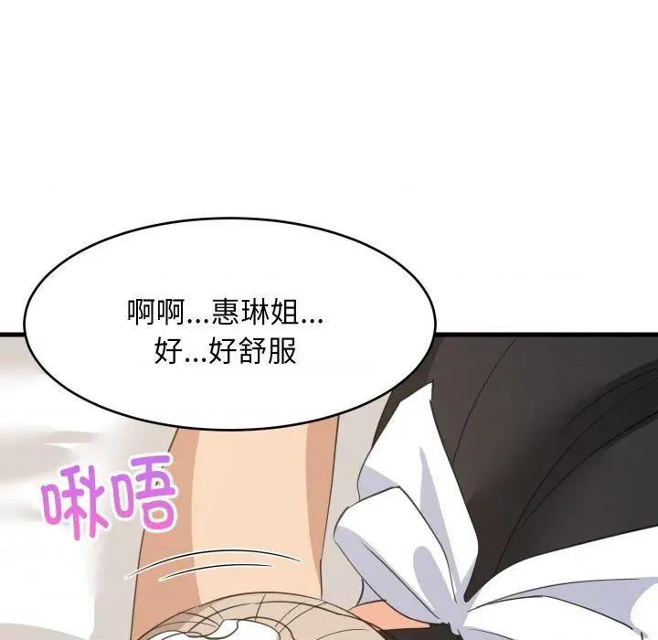 難纏姐妹偏要和我同居 難纏姐妹偏要和我同居-難纏姐妹偏要和我同居 第65話 第36页