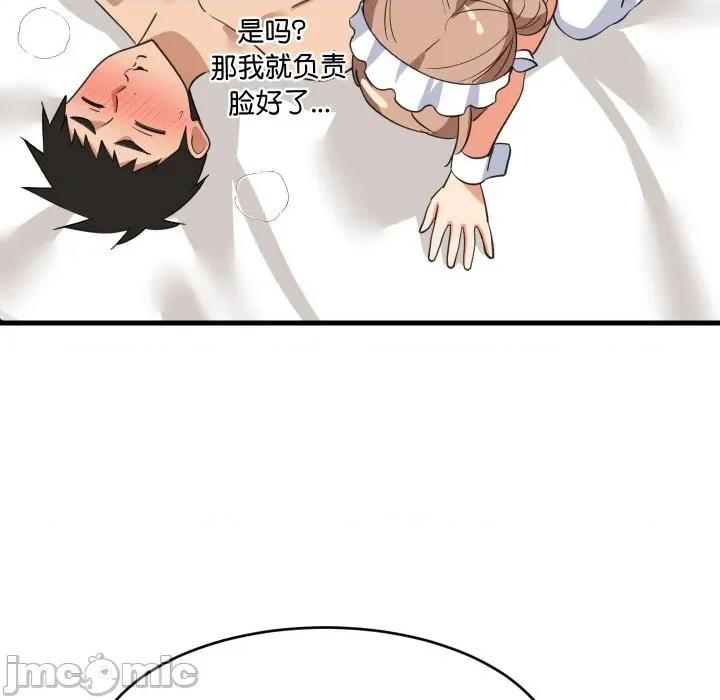 難纏姐妹偏要和我同居 難纏姐妹偏要和我同居-難纏姐妹偏要和我同居 第65話 第40页