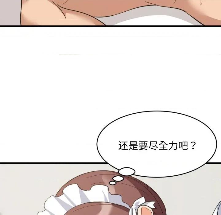 難纏姐妹偏要和我同居 難纏姐妹偏要和我同居-難纏姐妹偏要和我同居 第65話 第42页