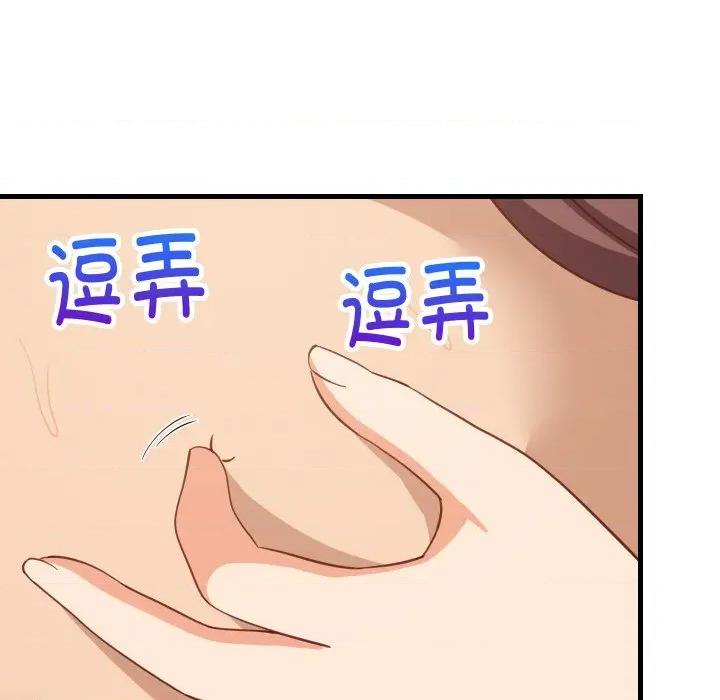 難纏姐妹偏要和我同居 難纏姐妹偏要和我同居-難纏姐妹偏要和我同居 第65話 第46页