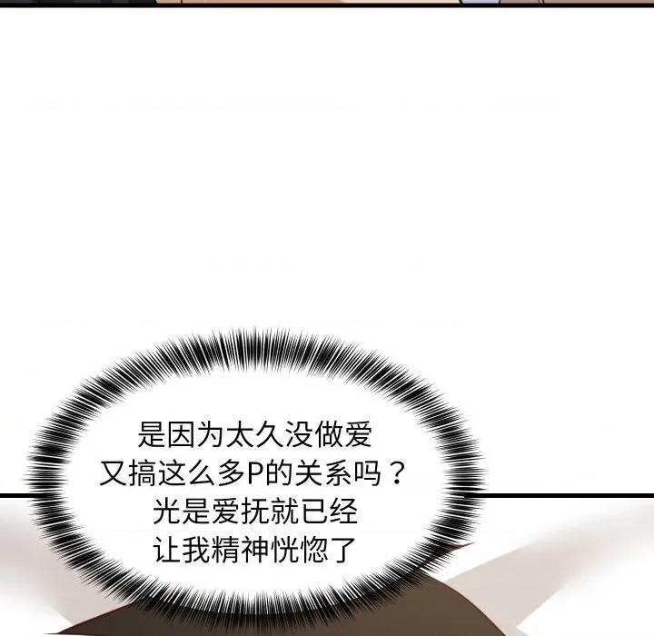 難纏姐妹偏要和我同居 難纏姐妹偏要和我同居-難纏姐妹偏要和我同居 第65話 第49页
