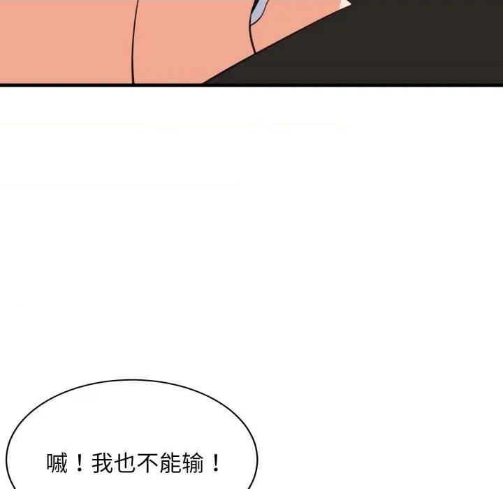 難纏姐妹偏要和我同居 難纏姐妹偏要和我同居-難纏姐妹偏要和我同居 第65話 第53页