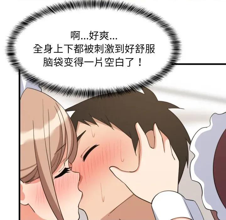 難纏姐妹偏要和我同居 難纏姐妹偏要和我同居-難纏姐妹偏要和我同居 第65話 第72页