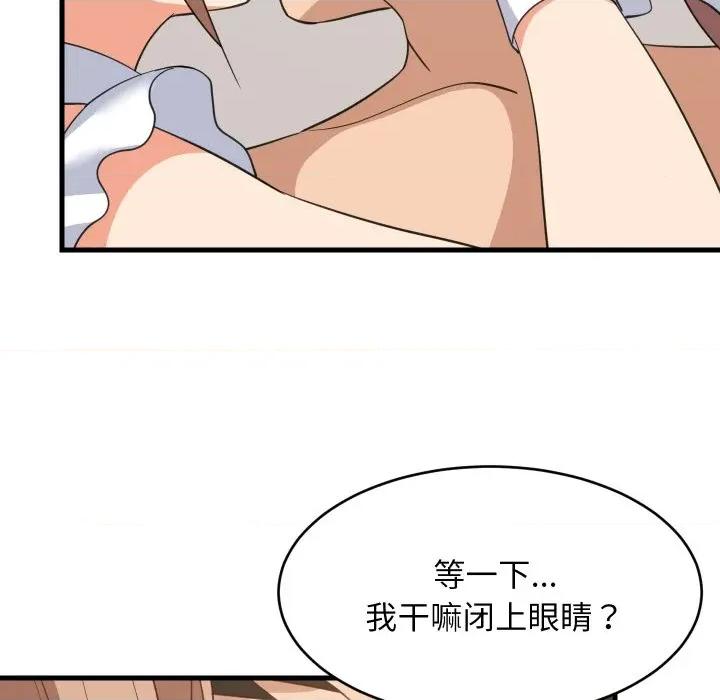 難纏姐妹偏要和我同居 難纏姐妹偏要和我同居-難纏姐妹偏要和我同居 第65話 第73页
