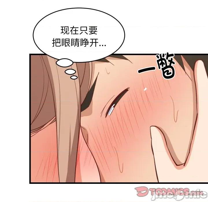 難纏姐妹偏要和我同居 難纏姐妹偏要和我同居-難纏姐妹偏要和我同居 第65話 第75页