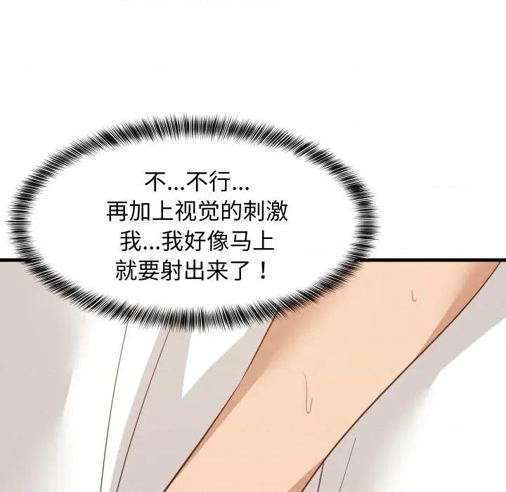 難纏姐妹偏要和我同居 難纏姐妹偏要和我同居-難纏姐妹偏要和我同居 第65話 第82页