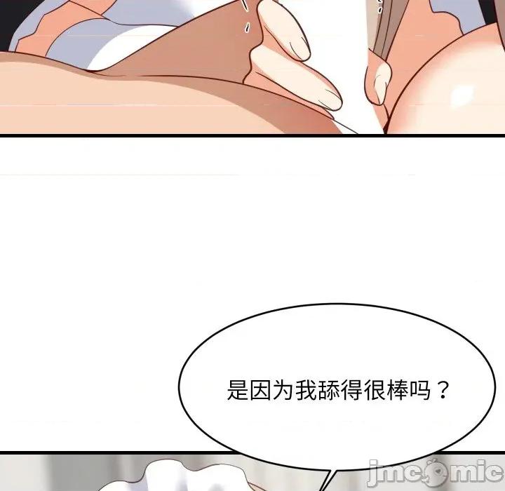 難纏姐妹偏要和我同居 難纏姐妹偏要和我同居-難纏姐妹偏要和我同居 第65話 第85页