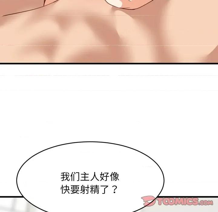 難纏姐妹偏要和我同居 難纏姐妹偏要和我同居-難纏姐妹偏要和我同居 第65話 第87页