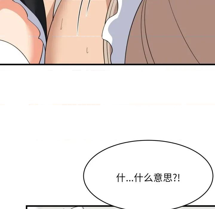 難纏姐妹偏要和我同居 難纏姐妹偏要和我同居-難纏姐妹偏要和我同居 第65話 第89页