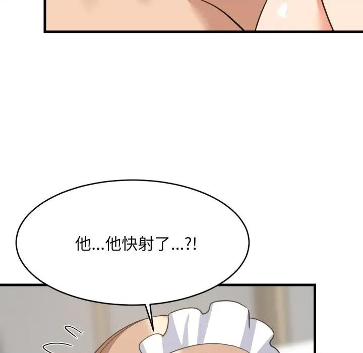 難纏姐妹偏要和我同居 難纏姐妹偏要和我同居-難纏姐妹偏要和我同居 第65話 第91页