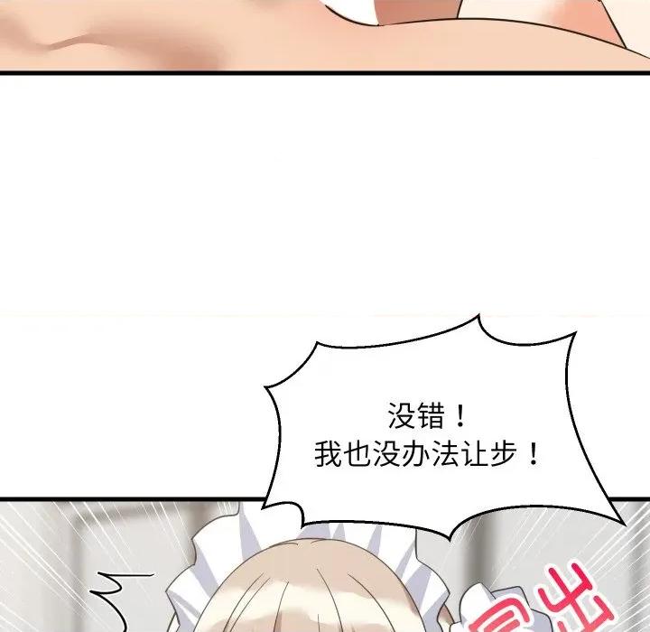 難纏姐妹偏要和我同居 難纏姐妹偏要和我同居-難纏姐妹偏要和我同居 第65話 第102页