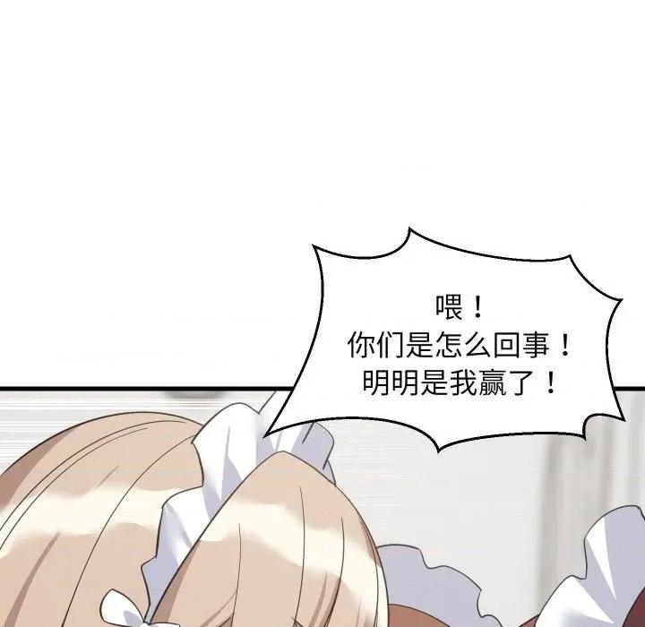 難纏姐妹偏要和我同居 難纏姐妹偏要和我同居-難纏姐妹偏要和我同居 第65話 第104页