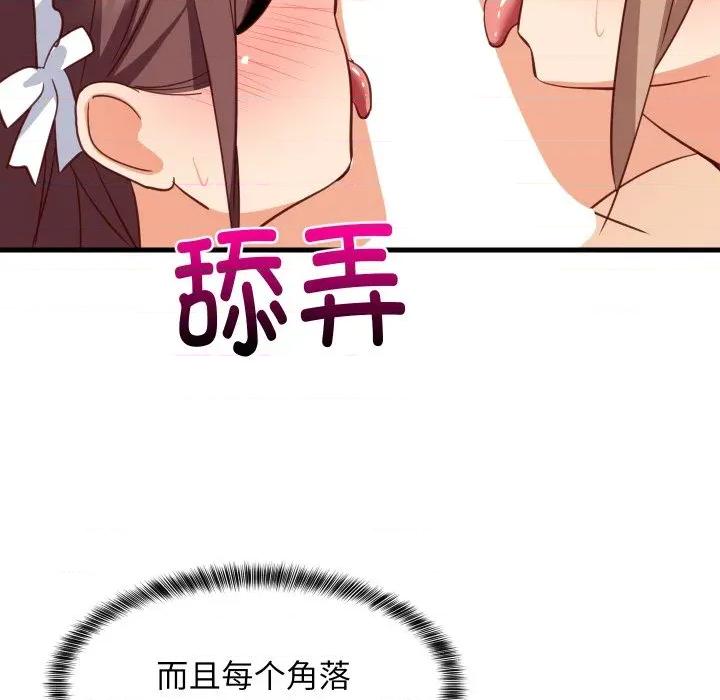 難纏姐妹偏要和我同居 難纏姐妹偏要和我同居-難纏姐妹偏要和我同居 第65話 第113页