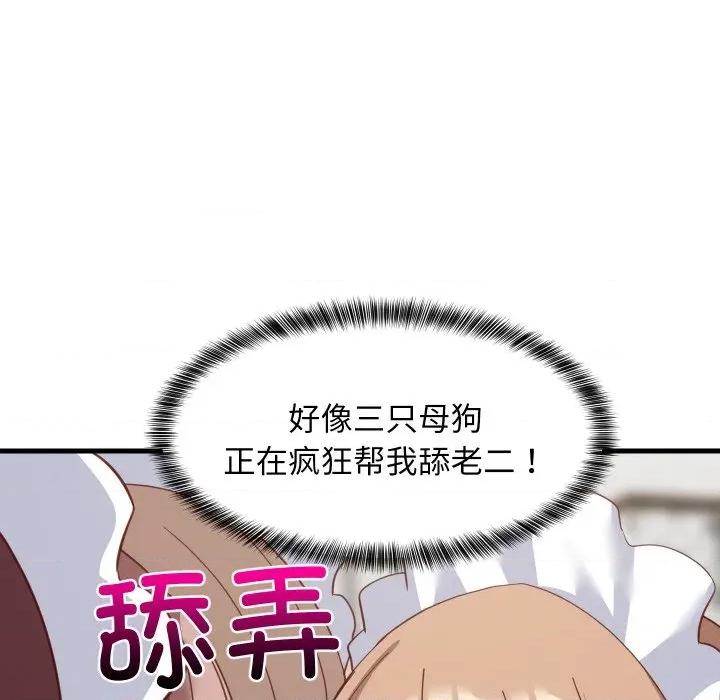 難纏姐妹偏要和我同居 難纏姐妹偏要和我同居-難纏姐妹偏要和我同居 第65話 第116页