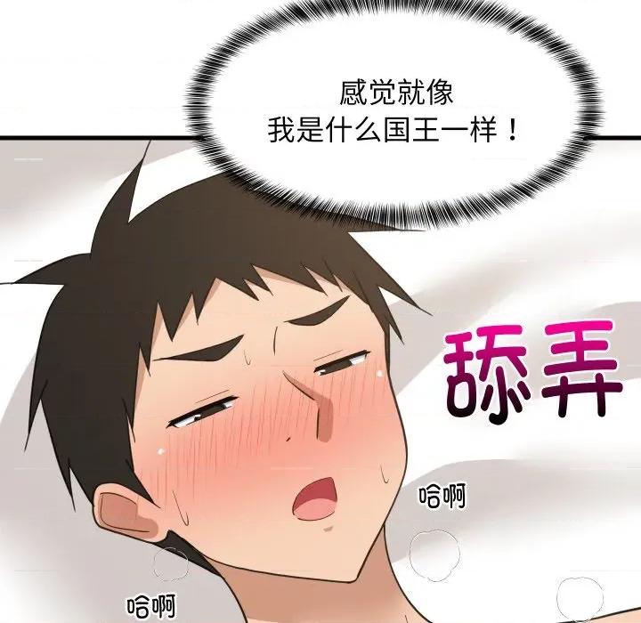 難纏姐妹偏要和我同居 難纏姐妹偏要和我同居-難纏姐妹偏要和我同居 第65話 第119页
